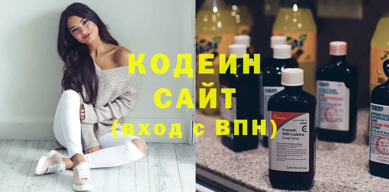 Кодеиновый сироп Lean напиток Lean (лин)  Скопин 